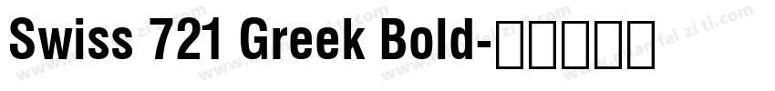 Swiss 721 Greek Bold字体转换